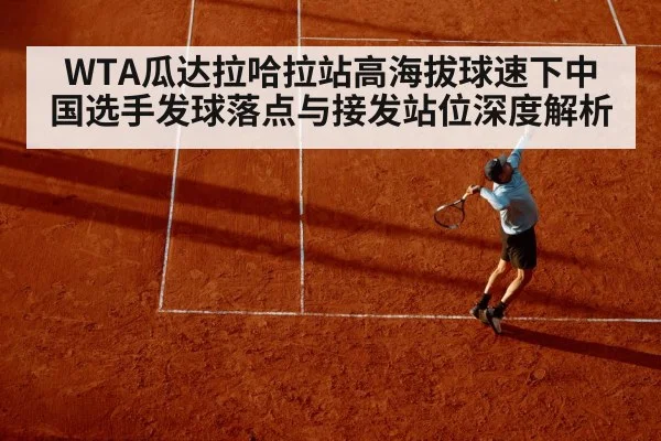 tennis player serving on hard court